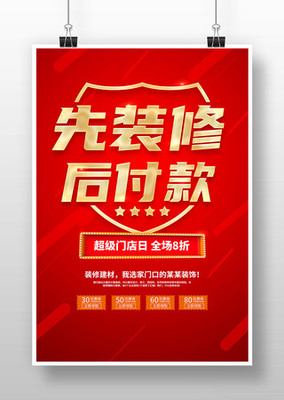 裝修建材 打造理想家居的基石