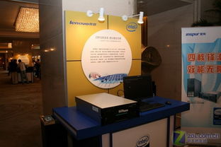 聯想現場展示最新四核四路服務器產品，展現專業(yè)會展服務實力