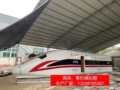 朝陽客機高鐵模擬艙生產工廠教育集團合作 引領會展服務新體驗