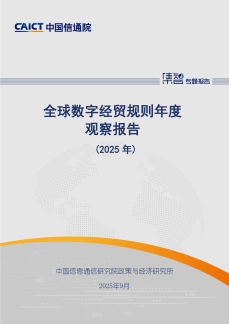 洞見研報(bào) 專業(yè)研究報(bào)告平臺(tái)助力經(jīng)濟(jì)貿(mào)易決策